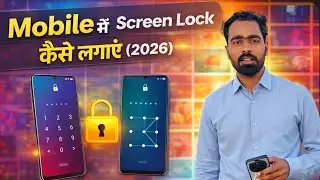 Mobile Mein Password Lock Kaise Lagaye (2026) | Android Phone Mein Screen Lock Lagane Ka Tarika ✅