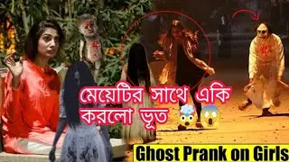 SCARY GHOST PRANK ON STRANGERS | PRANK GONE WRONG | 😱