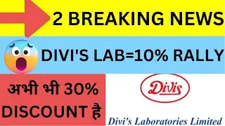 2 BREAKING NEWS FOR DIVIS LABS| 10% RALLY| BUYING LEVELS| 30% DISCOUNT SHARE| SHARE MARKET GYAN-SMG