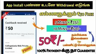 instant withdraw payment received | best earning app 💯 payment proof | probo app tamil