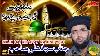 Mildi Hai Khairat Madine Vich | SAJJAD ALI | (Official Video) | New Naat 2023 | JBR Studio Islamic