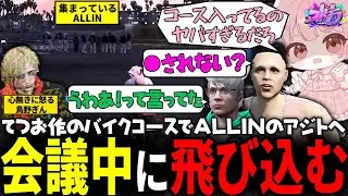 【ストグラ】解散するALLINにバイクで突っ込む救急隊ｗｗｗ【 #小花衣ももみ / 切り抜き 】