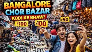 Chor Bajar Bangalore Karnataka Sabse sasta Market Bangalore 