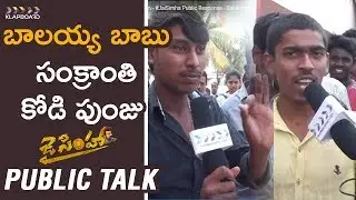 Jai Simha Movie Public Talk From Bhimavaram - #JaiSimha Public Response - Balakrishna, Nayantara