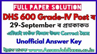 DHS Assam Grade-IV Paper Complete Solution & PDF Answer Key - Amazon Offer Link in Description
