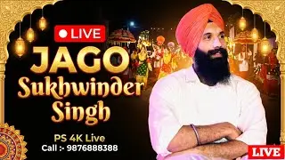 🔴 LIVE JAGO Sukhwinder Singh Nagpal - PS 4K Live Call :- 9876888388