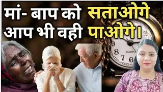 Reality of old parents, Don't send them to old age homes, aap hi बताइए, मां- बाप का क्या कसूर