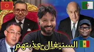 المروك بقيادة لقجع يحاول إسترجاع الكأس وإعادة المباراة لإرضاء المراركة والجزائر هي السبب🇩🇿🤣