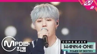 [MPD직캠] 워너원 하성운 직캠 '12번째 별(12TH STAR)' (Wanna One HA SUNG WOON FanCam) | @COMEBACK SHOW_2018.11.22