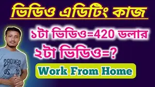 Online Jobs For Students To Earn Money। Mobile দিয়ে টাকা ইনকাম। টাকা ইনকাম ২০২৩