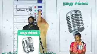 சீமானின் சிறந்த பேச்சு தொகுப்புகள்  விக்கிரவாண்டி இடைத்தேர்தல் || Seeman Inspiring Words