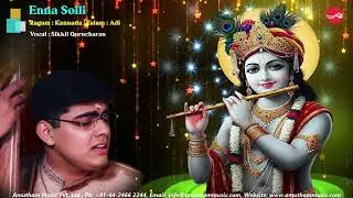 Enna Solli || Sikkil Gurucharan || Celebrating Margazhi of 2025