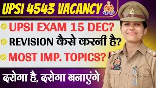 UPSI Exam Date-15 Dec?😱अब कैसे करना है Revise🎯@kajalbhardwaj156 