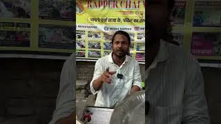 Rapper chaiwala गजब का Rap song गाता #Singer #singers #tea #chaiwala #rapperchaiwala #viral #shorts