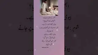 💥 Deep Lines 🥀 | Urdu Shayari | WhatsApp Status | #OMYGOD.1M 1millionaudition #asthetic&lrm;cem