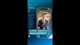 Курс Global Hospitality Management в Абу-Даби 🇦🇪 #lesroches #hospitalityacademy #гостиничныйбизнес