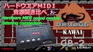 ドルアーガの塔 