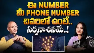 How to Find Lucky Mobile Number || Mobile Numbers Numerology || Power of Numerology || SocialPost