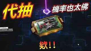 【沁欸】CSO 幫三萬哥、砲哥代抽天穹EX！這次機率也太佛！本以為是獻祭結果卻...【天裂蒼穹．緋】