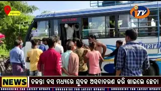 Basudevpur News