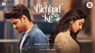 Bichhad Ke | New Hindi Song 2025 | Heartbreaking Sad Love Song | Painful Separation Melody 💔