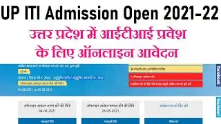 UP ITI Admission 2021 | UP ITI Admission Form 2021