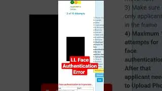 Face authentication is in process | learning licence | online test Error l Licence Face Auth. Error