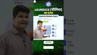 Railway Science - Jaundice का Question #neerajsir #sciencemagnetshort
