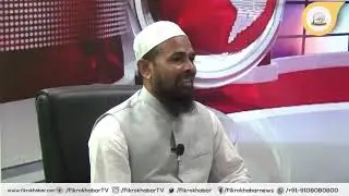 Moulana Abdurrasheed Nadwi Ustad Darul Uloom Nadwatul Ulama se Fikrokhabr ki Khususi Mulaqat