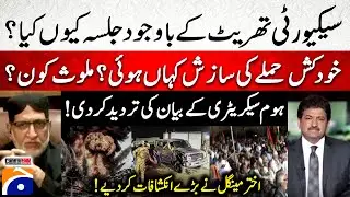 Sardar Akhtar Mengal's Big Revelations - BNP Rally - Quetta Explosion - Hamid Mir - Capital Talk