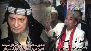 Mera mehboob aya hai  qawwali Mubarak ali qawwal hazri Urs Mubarak Malangi Baba aulyia #trending 