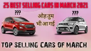 25 BEST SELLING CARS IN MARCH 2021 ||| TOP SELLING CARS OF MARCH 2021 |||
