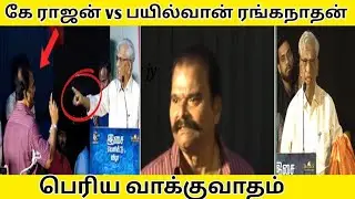 katchikaran audio launch k rajan vs bayilvan ranganathan big argument