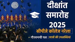 cpj college narela ने वार्षिक दीक्षांत समारोह-2025 किया आयोजित @Liveindianews24