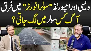 Desi or Imported Inverter Mein Kia Farak? Agg Kon Say Solar Mein Lagti? - Local vs Imported Inverter