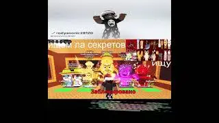 пвпшимся трейдимся общаемся в Steal a Brainrot | SaB