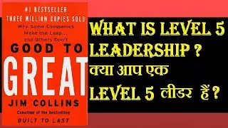 LEVEL 5 LEADERSHIP# Book  - GOOD TO GREAT # 1# JIM COLLINS # BY AMIN LADHANI- HINDI