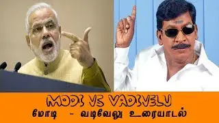 Modi Launch Amma Bike Speech | Ramnad360 Troll & Memes | Modi VS Vadivelu Troll Memes Ramnad360