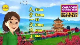 天堂一定很美 TIAN TANG YI DING HEN MEI - HEAVEN MOTHER - MANDARIN KARAOKE SONG