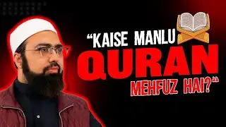 Kaise Manlu Ke Quran Mehfuz Hai?