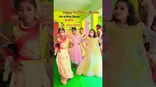 Meena birthday celebration🎂🍰🎂🍦 24/9/2023#ups school Meena manch #shortsvideo