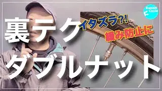 自転車空気漏れ　イタズラ対策技術