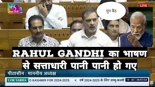 Rahul Gandhi ka Damakedar bashan Budget 2024।।  Nirmala Sitaraman।। Middle Class।। @rahulgandhi