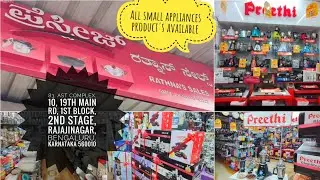 Rathnas Sales |ರತ್ನಾಸ್ ಸೇಲ್ಸ್ | Rajajinagar #kitchenappliance #smallappliances #kitchenequipment
