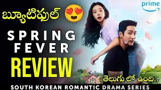 Spring Fever Series Review in Telugu | First 3 Episodes | Amazon Prime 