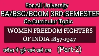 BA/BSC/BCOM 3rd semester Co curricular Topic Women Freedom Fighters Of India 1857 - 1947(MCQ)FOR LU