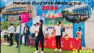 Mahakal Gurji bhta dance group 2024 ତେନ୍ତଲିଖୁଣ୍ଟି 🎶#tor pirati hathi wala sambalpuri song like