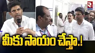 మీకు సాయం చేస్తా.! | Union Minister Pemmasani Chandrasekhar Visit Tenali Govt Hospital |@rtvguntur