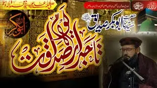 #Byan Allama Arshad Naqshbandi