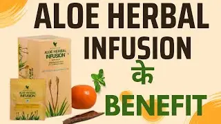 Forever Aloe Herbal Infusion ll Herbal Tea benefits ll